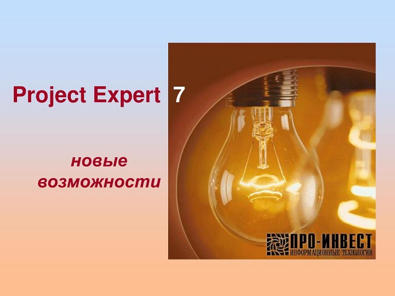 Project Expert
