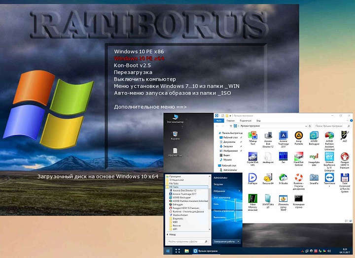 Windows PE 10 Ratiborus